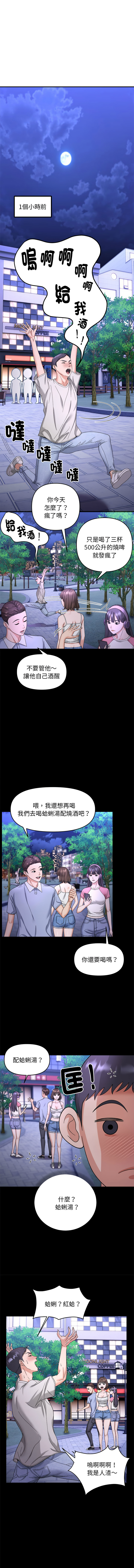 邻居跑路中 | 鄰居跑路中 1-48 END - Page 48