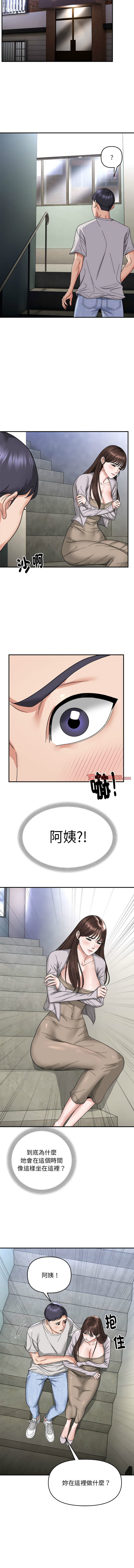 邻居跑路中 | 鄰居跑路中 1-48 END - Page 61