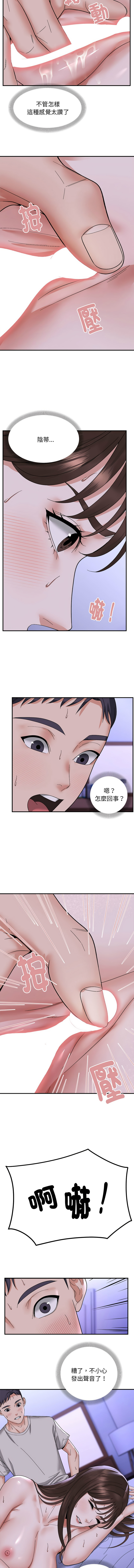 邻居跑路中 | 鄰居跑路中 1-48 END - Page 73