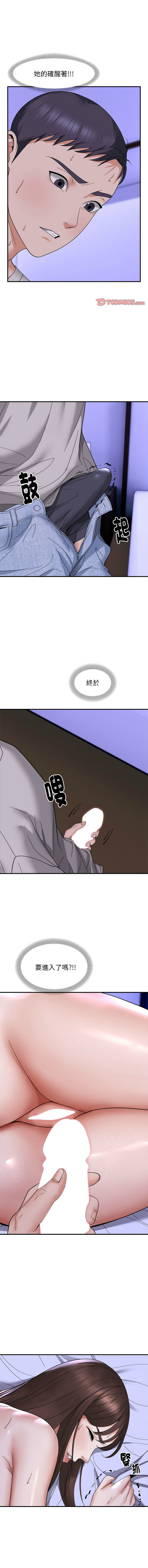 邻居跑路中 | 鄰居跑路中 1-48 END - Page 76