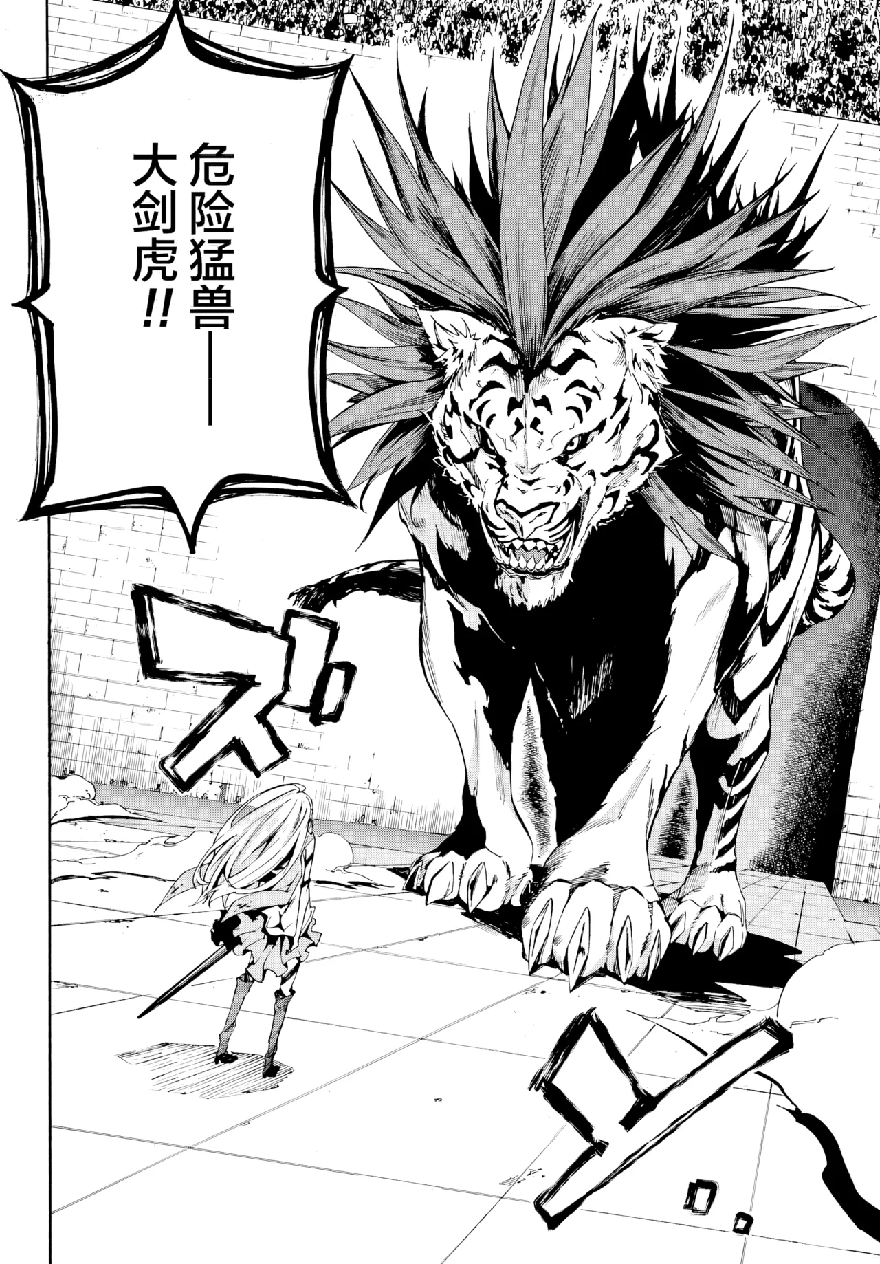 海怪狱卒.03【AI超清】（辰砂汉化） - Page 16
