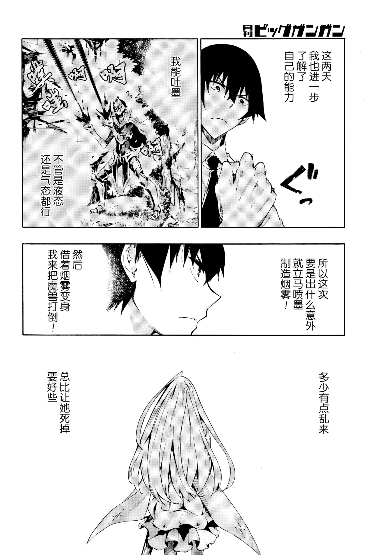 海怪狱卒.03【AI超清】（辰砂汉化） - Page 18