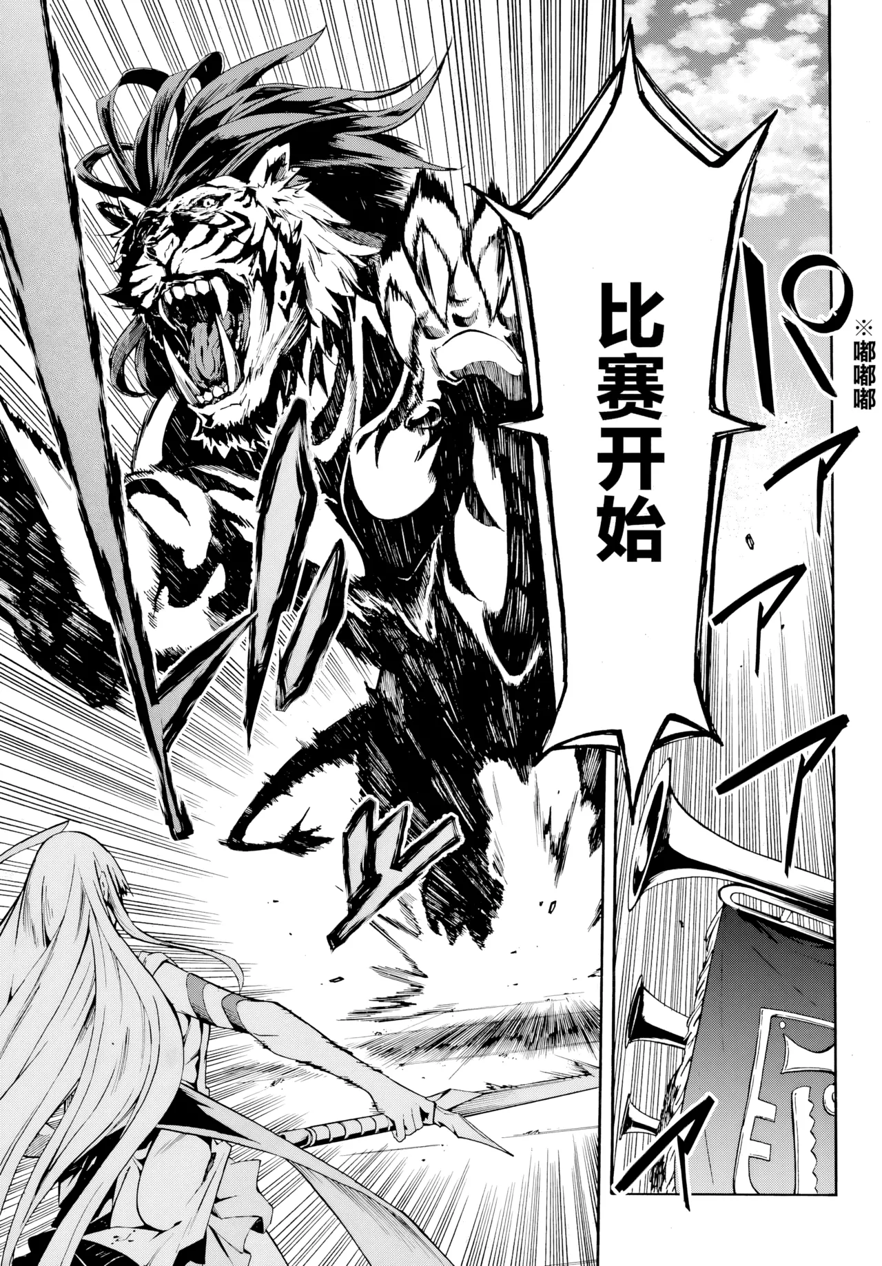 海怪狱卒.03【AI超清】（辰砂汉化） - Page 19