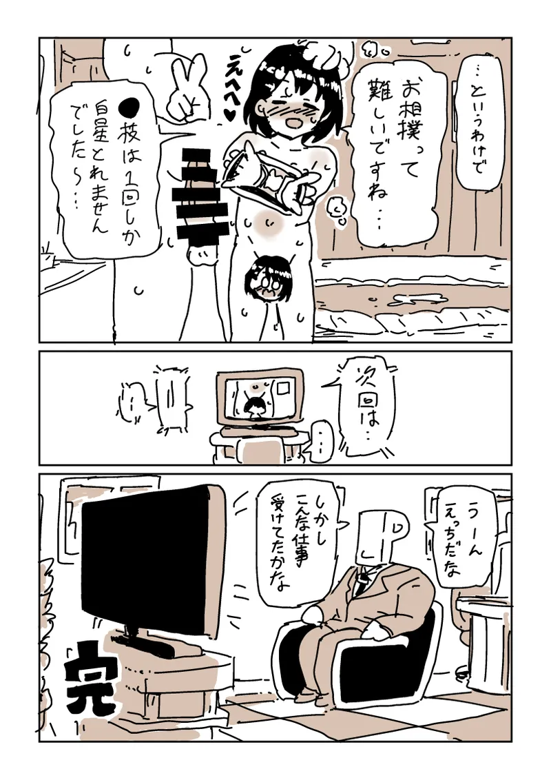 skeb漫画6本 - Page 13