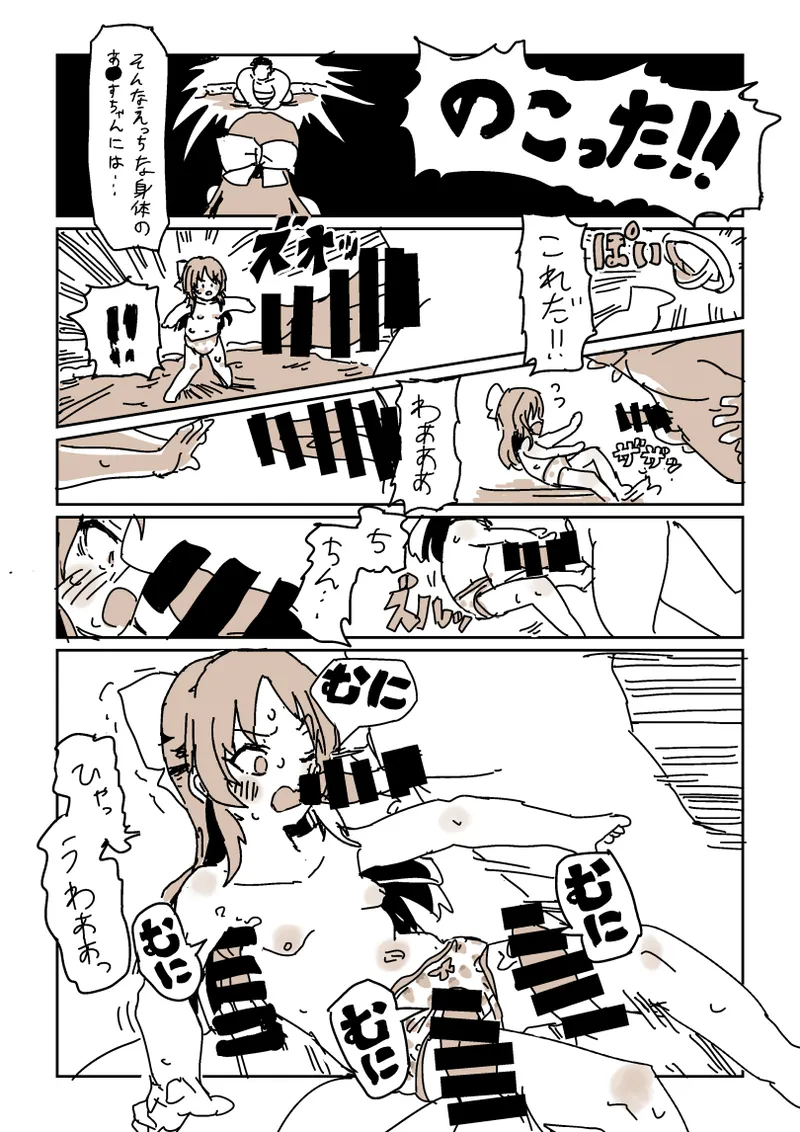 skeb漫画6本 - Page 19