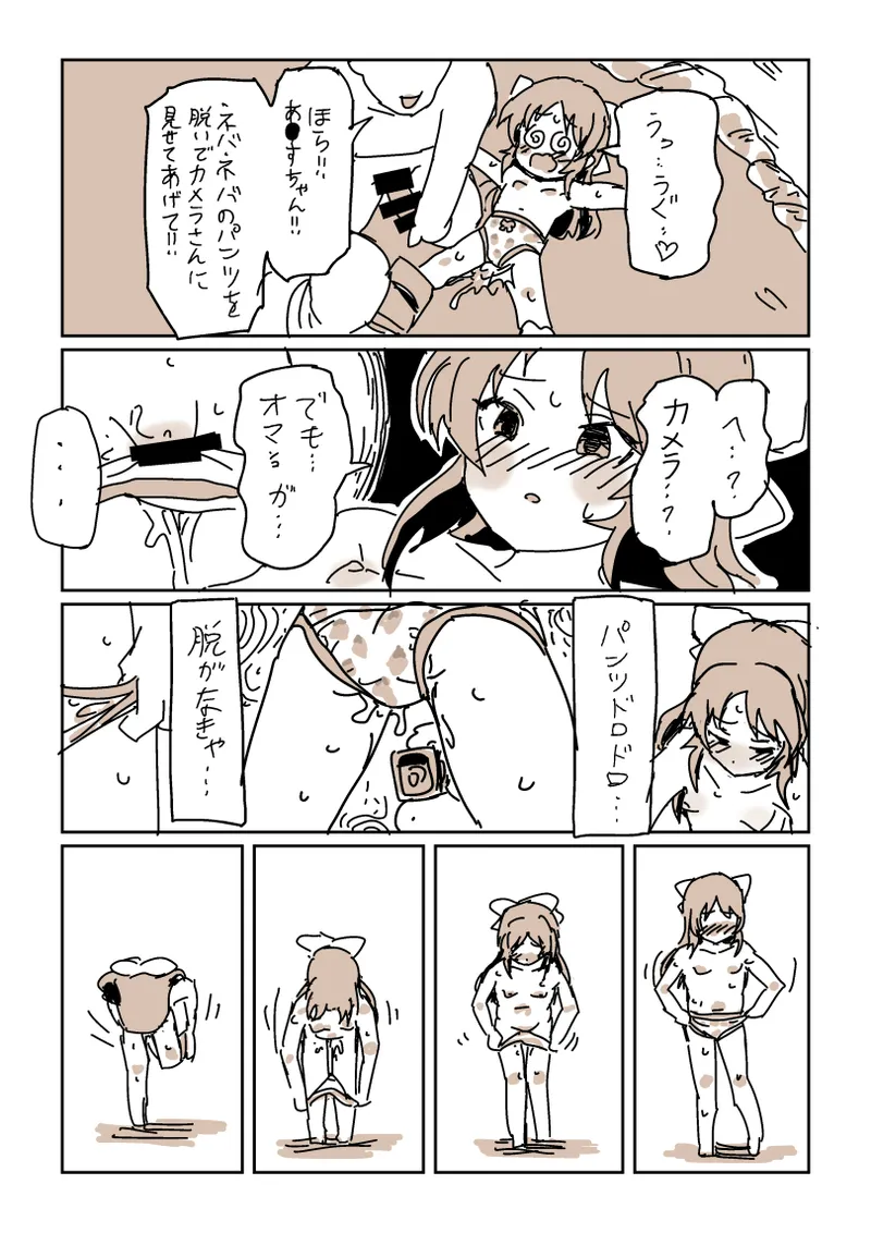 skeb漫画6本 - Page 24
