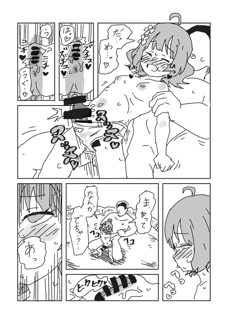 skeb漫画6本 - Page 47