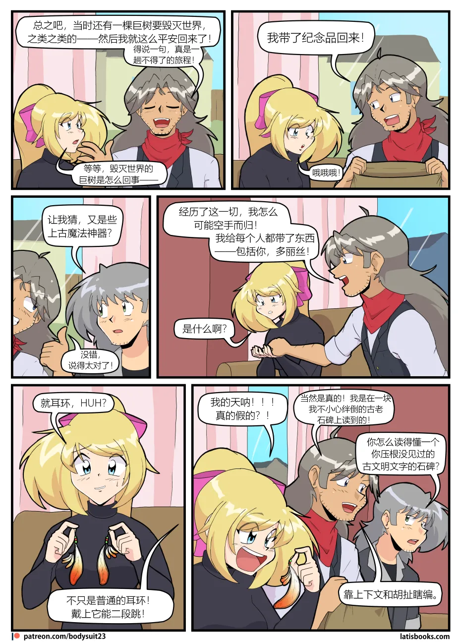 Bodysuit 23  Chapter 37 - Page 10