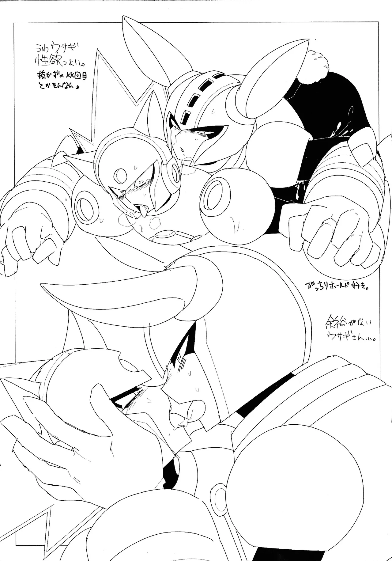 RAKUGAKI88 - Page 6