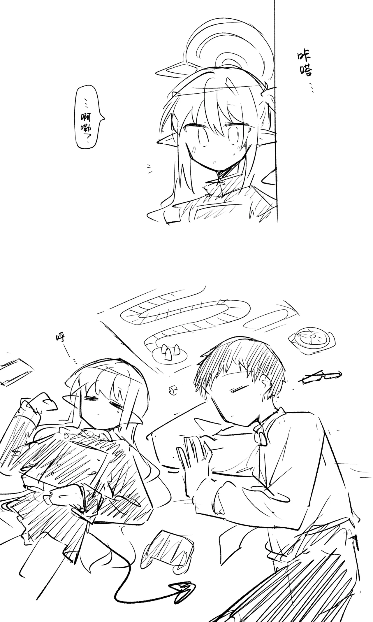 创作老师×碧蓝档案学生合集4 - Page 91