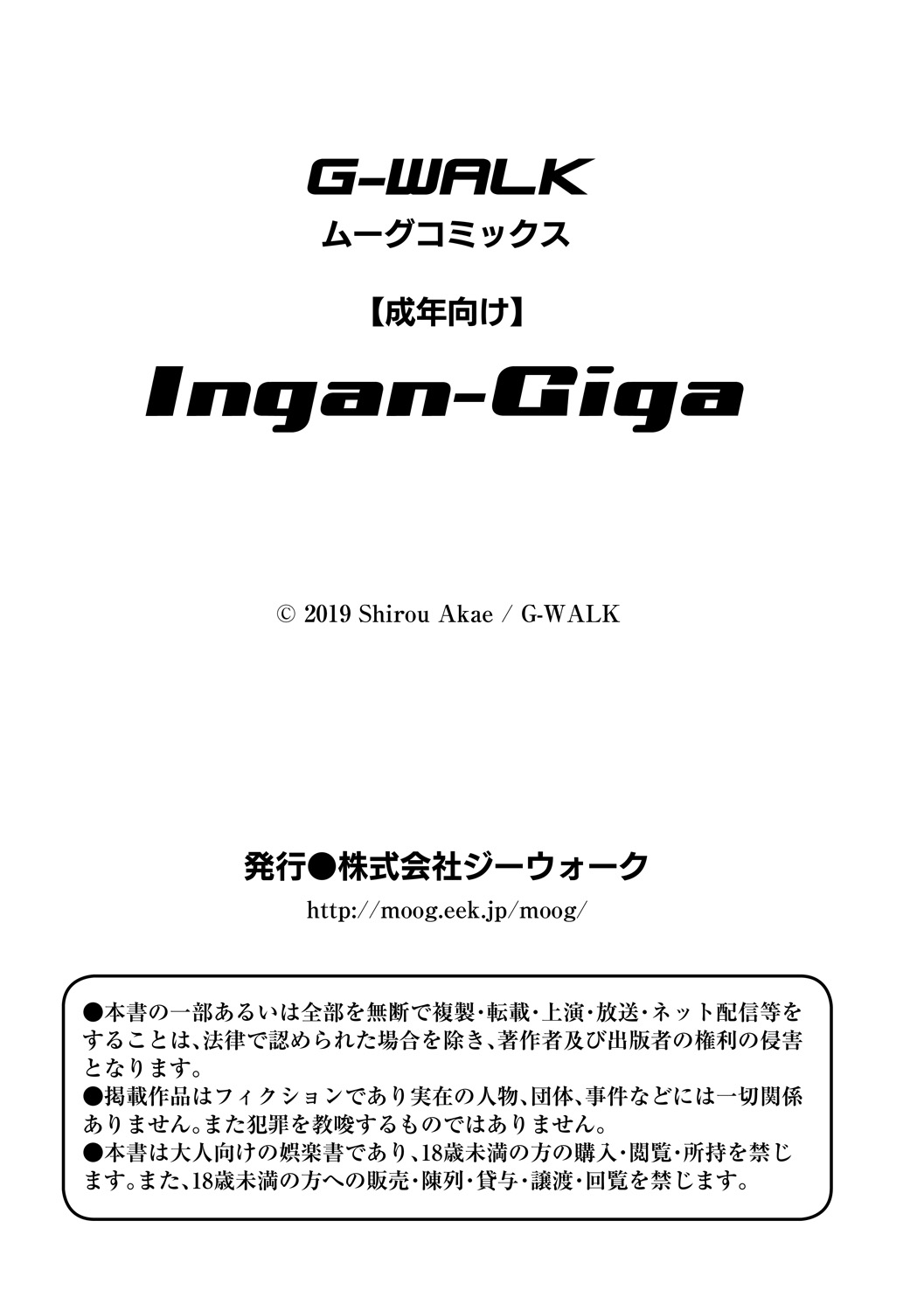 Ingan Giga Ch 4 - Page 35