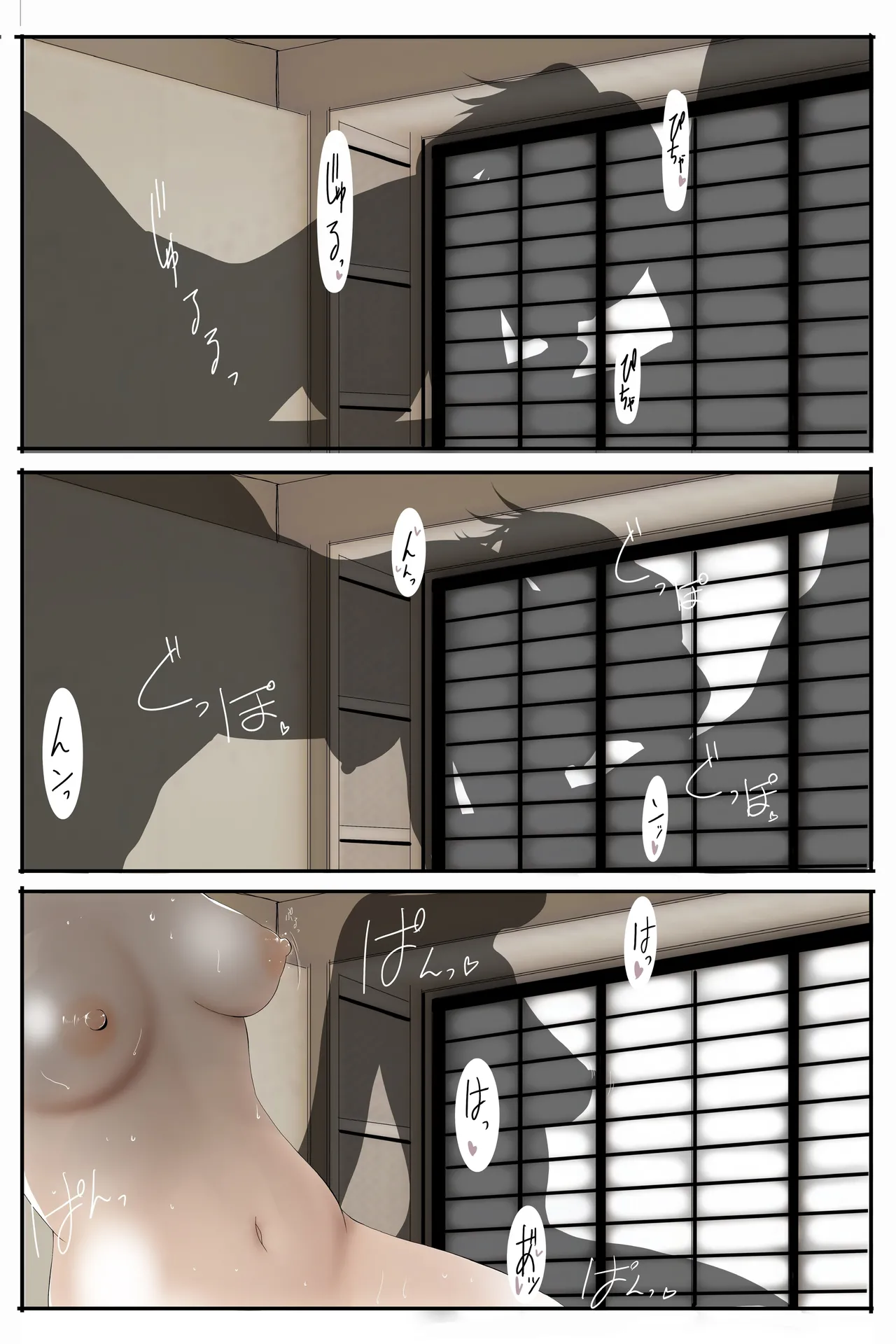 あの日の青葉さん - Page 9