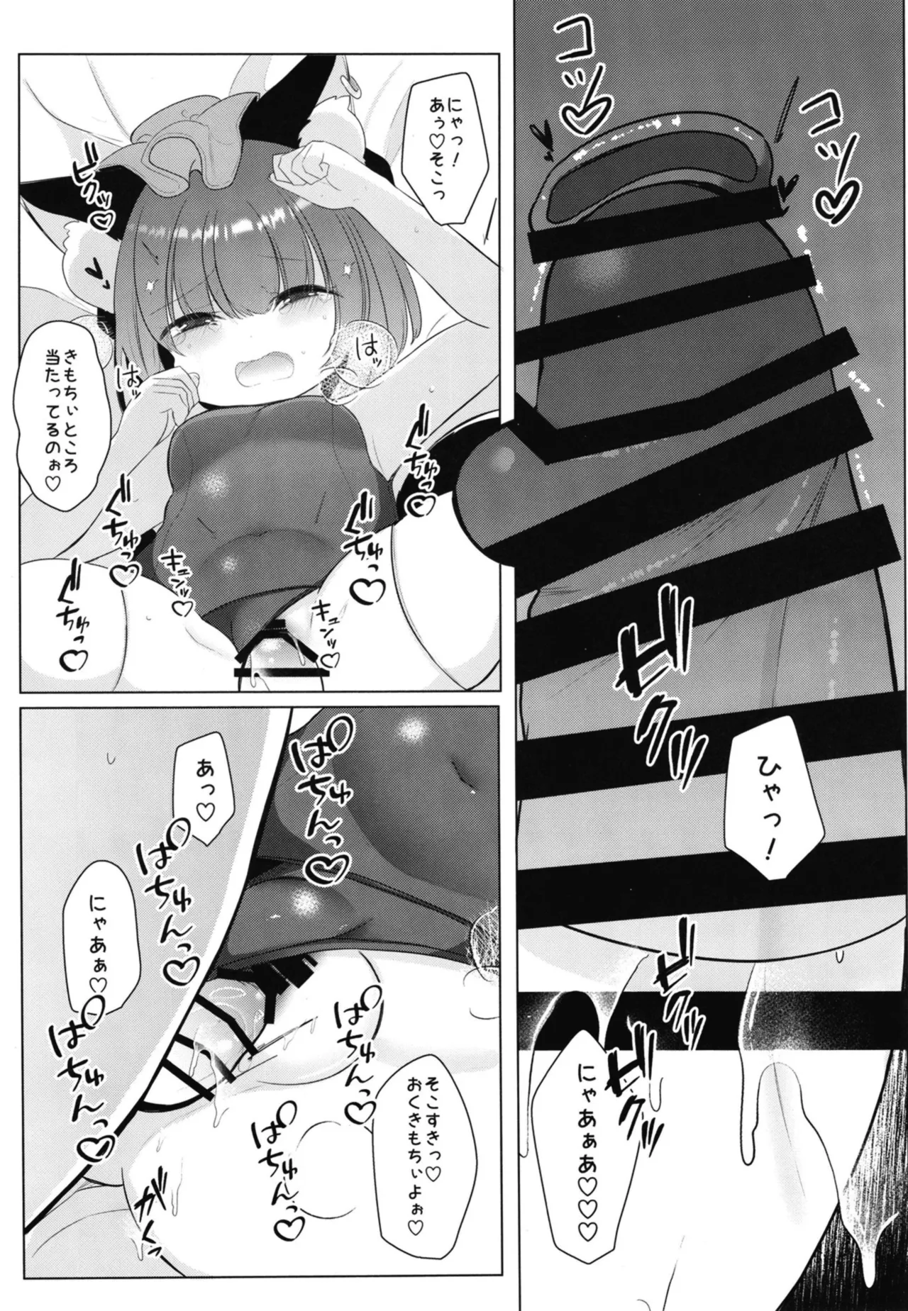 Onii-chan! Shiyo - Page 10