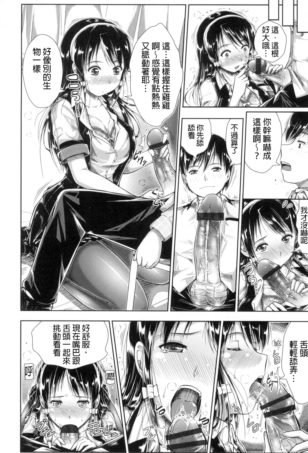Oppai Maid - Page 173