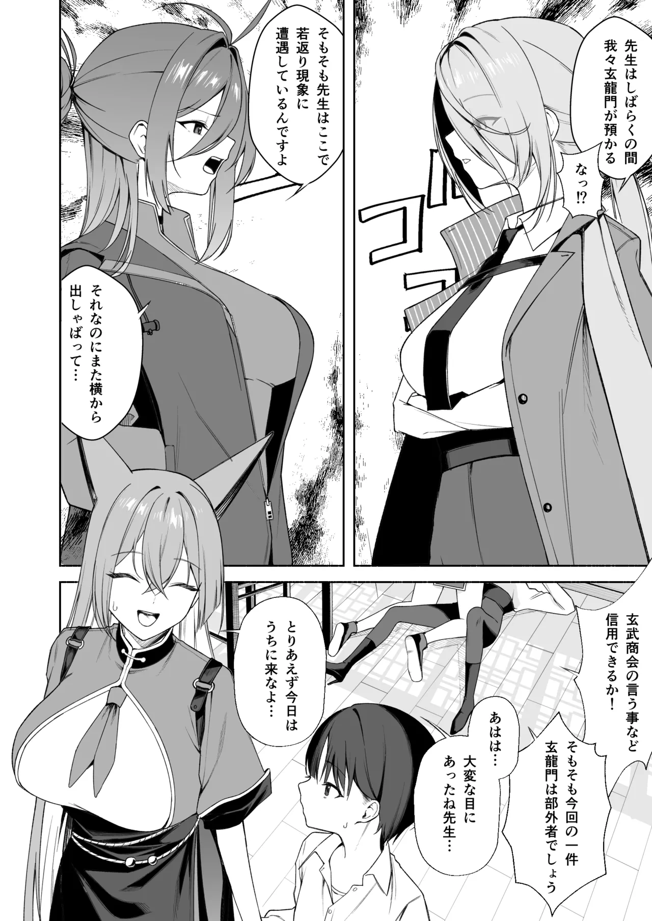 Preview page 3