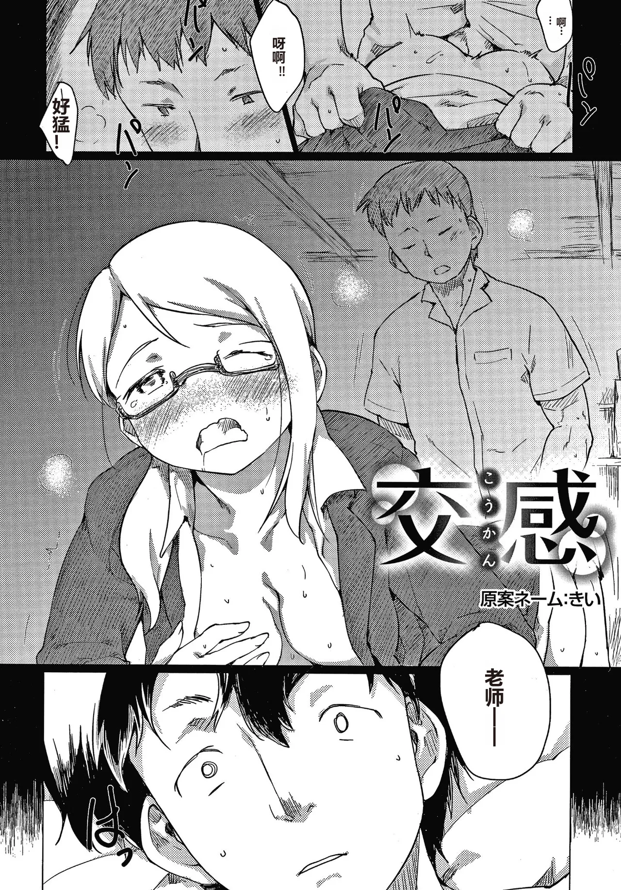 Asobare Style - Page 173