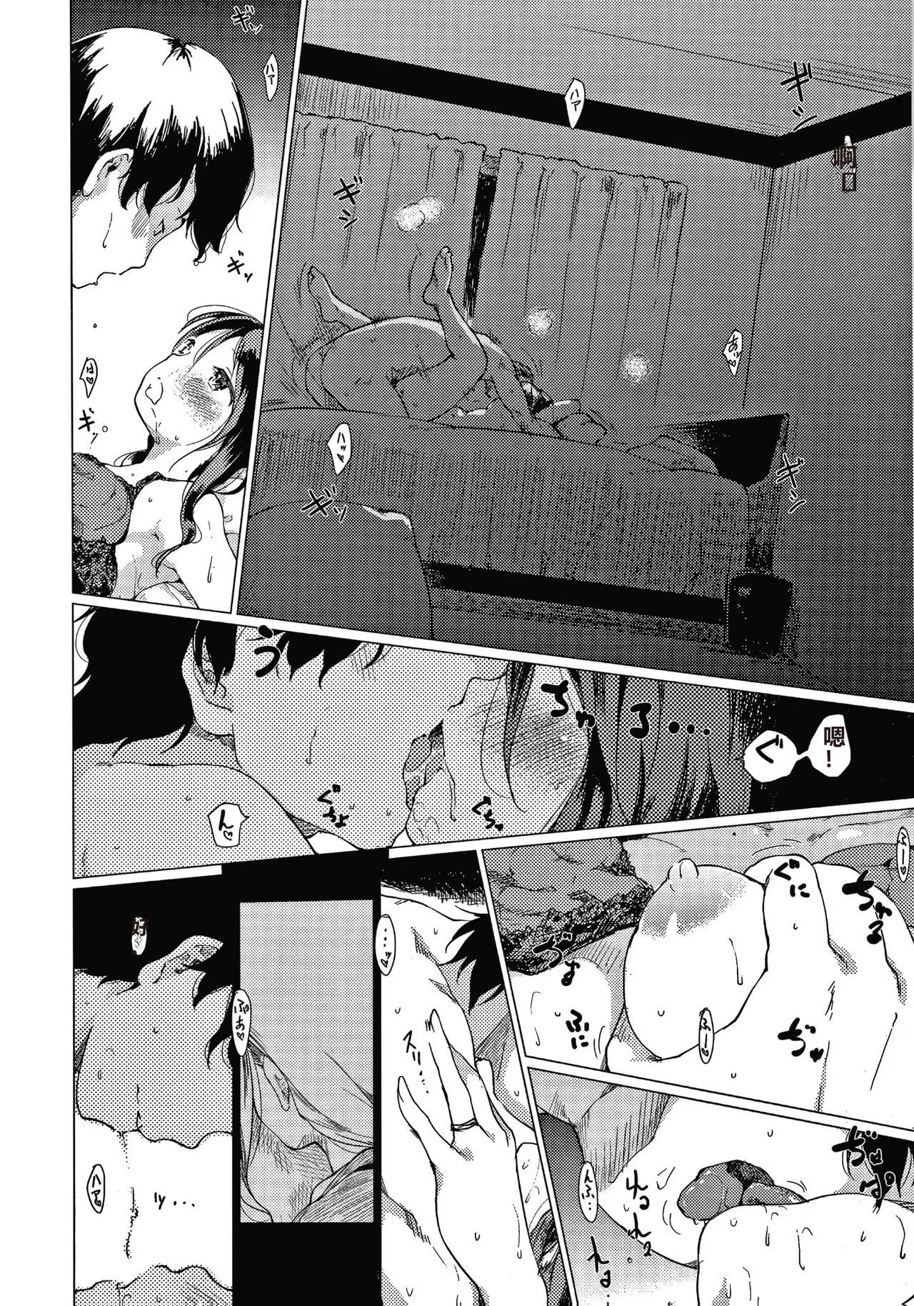 Asobare Style - Page 187