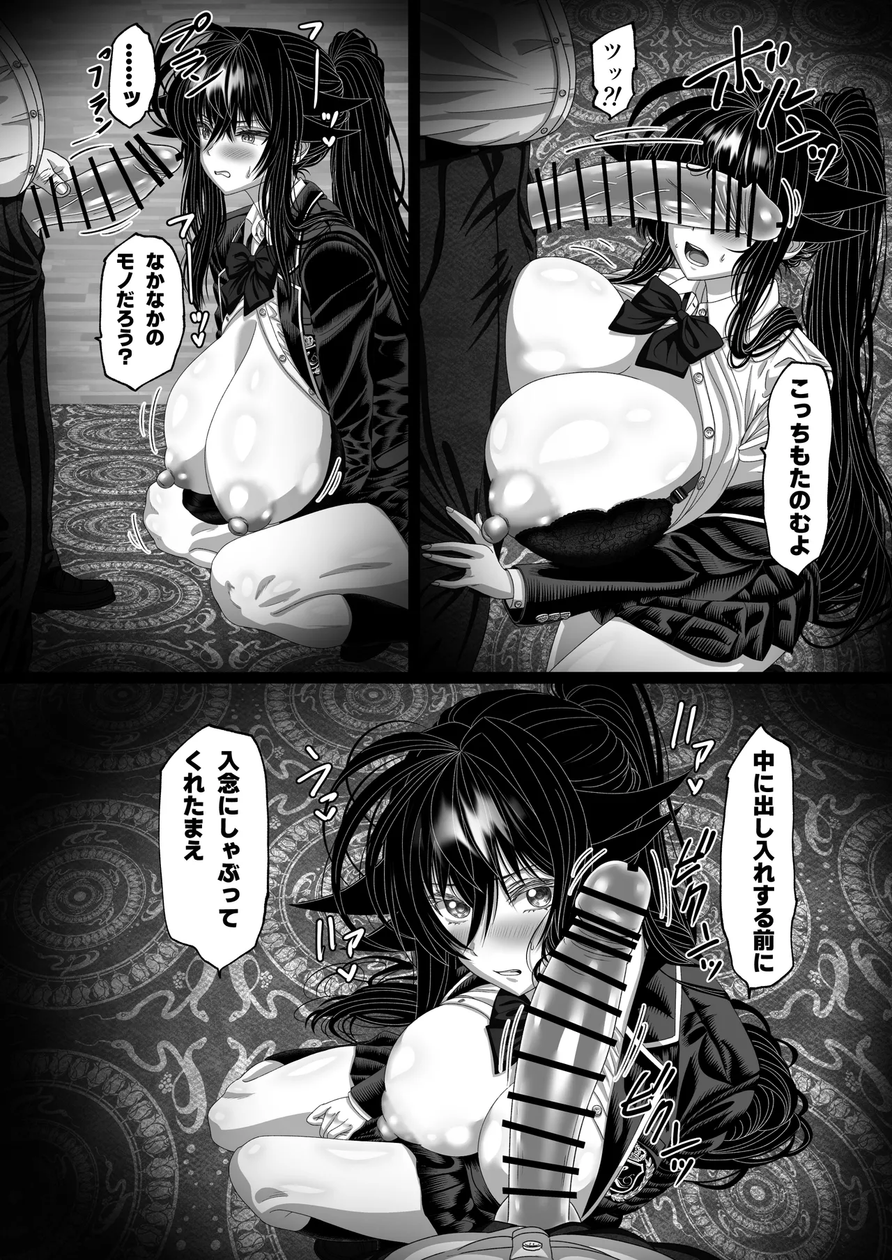 Matsuri Asobi 2 - Page 23