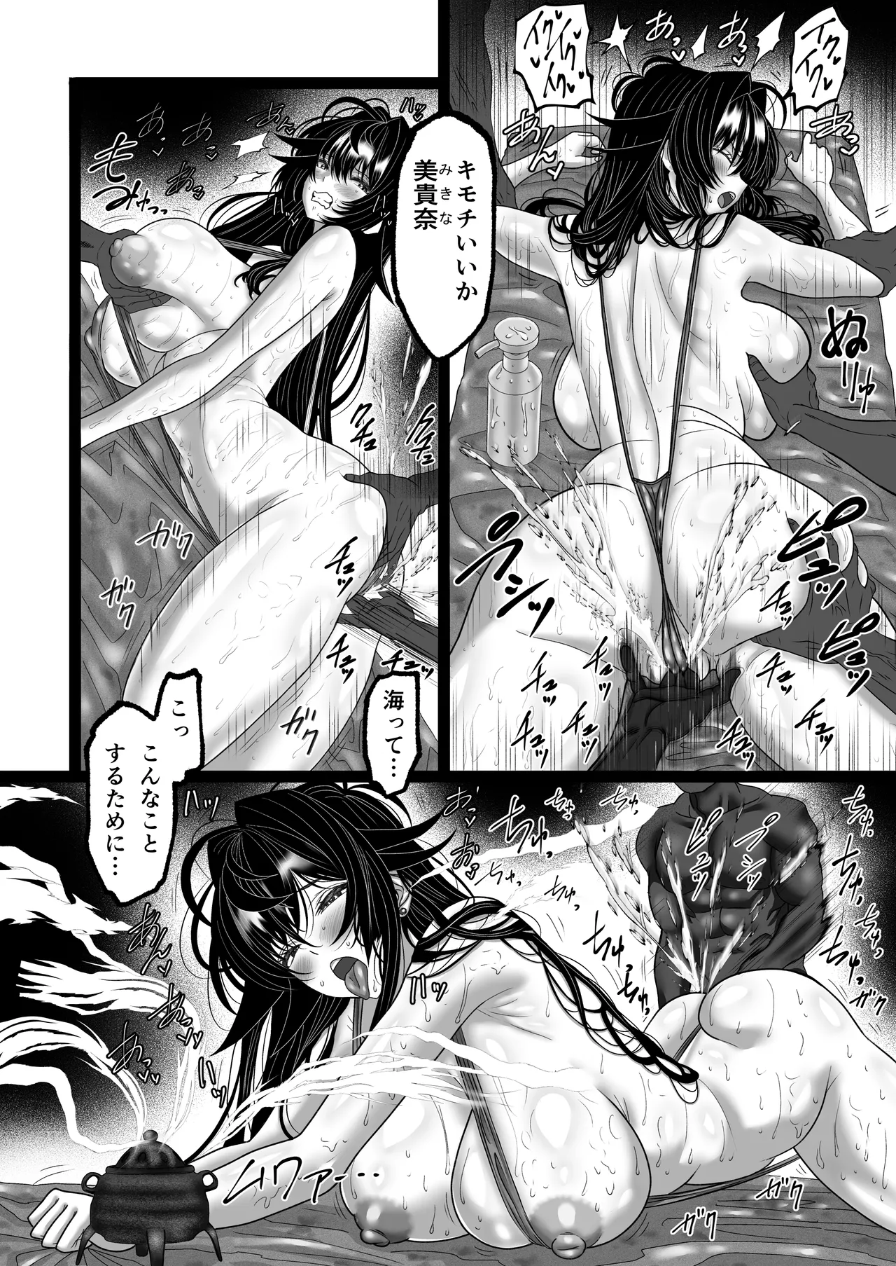 Matsuri Asobi 2 - Page 3