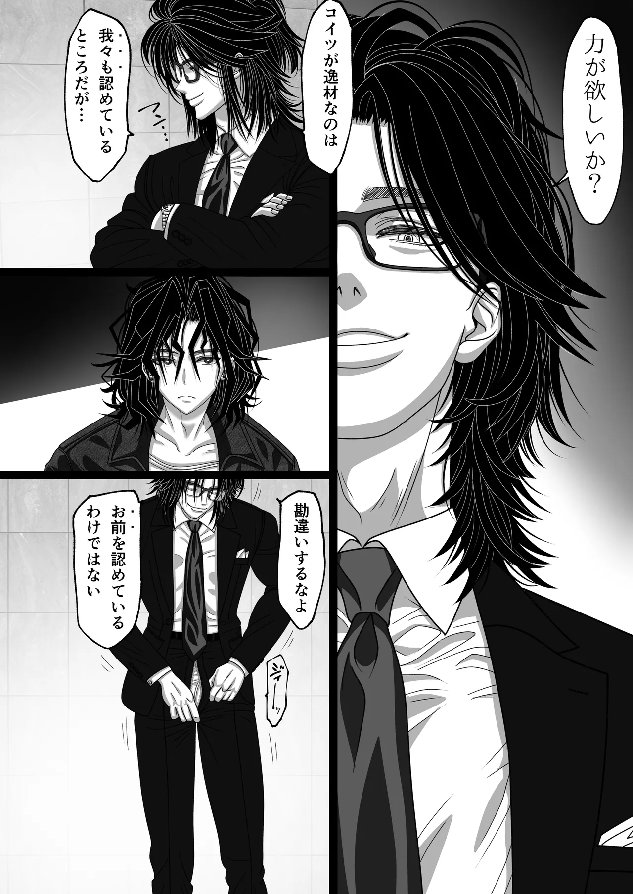 Matsuri Asobi 2 - Page 43