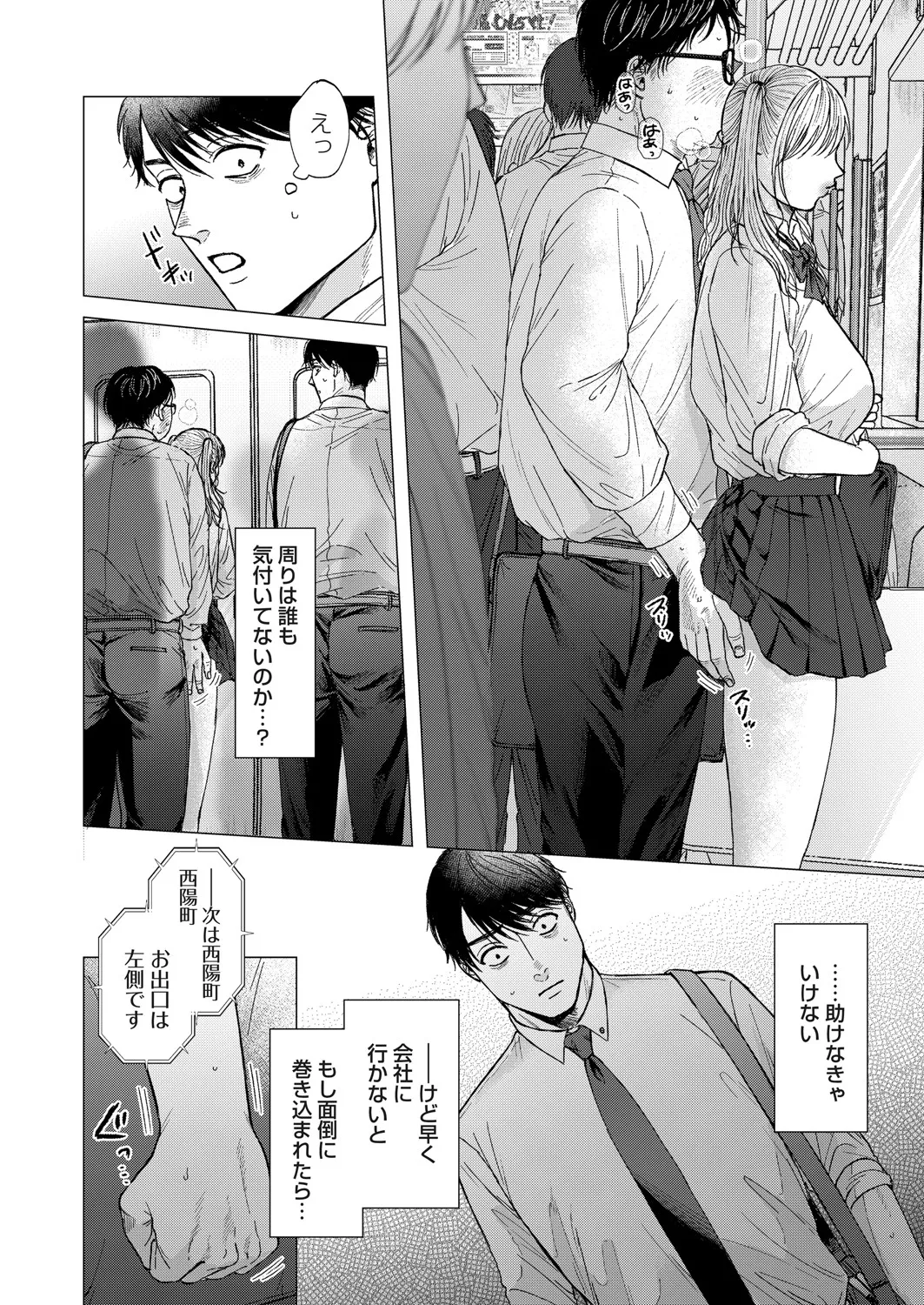 COMIC Magnum Vol.196 - Page 33