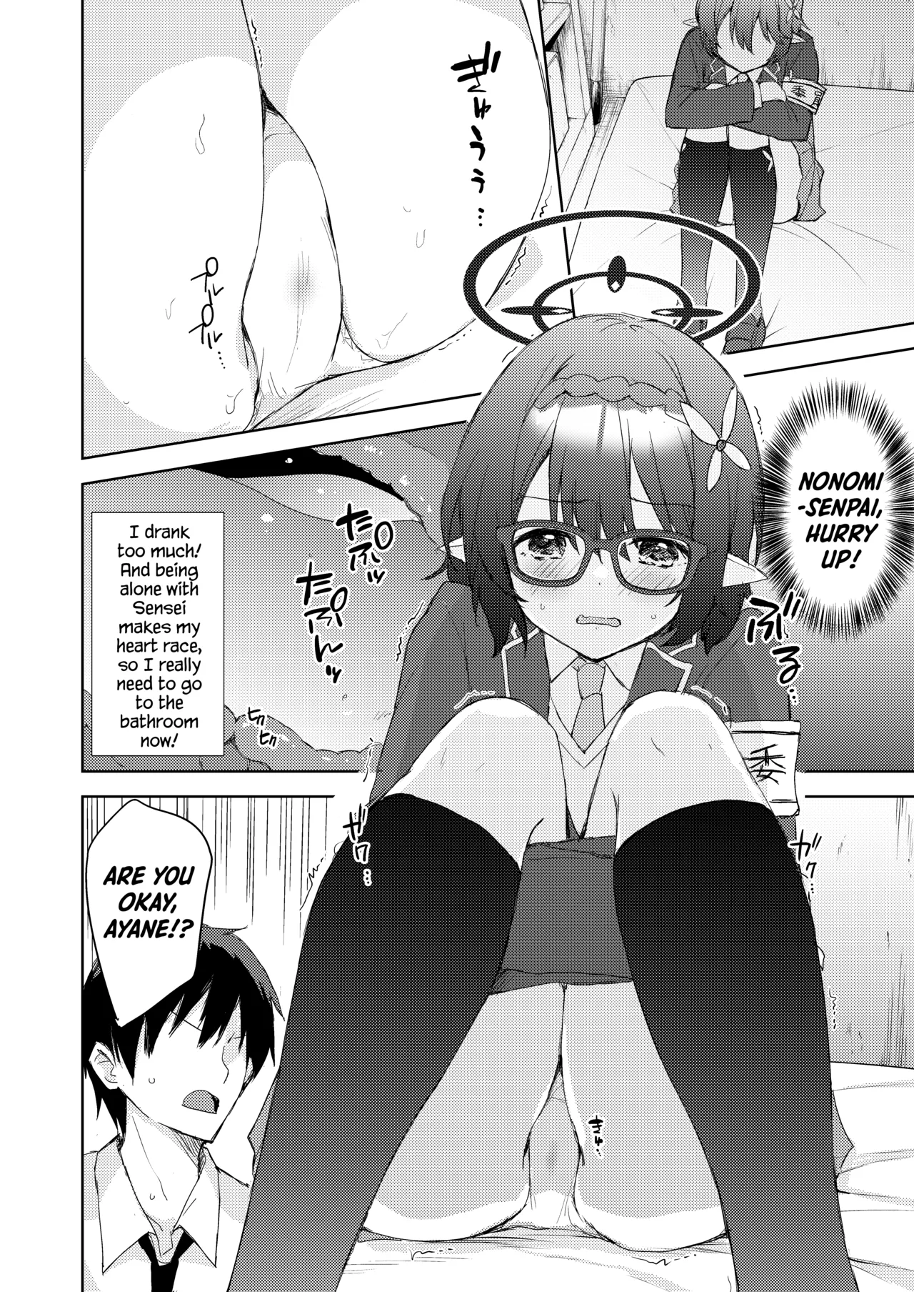 Ayane, Ochitsuite! | Calm Down, Ayane! - Page 9