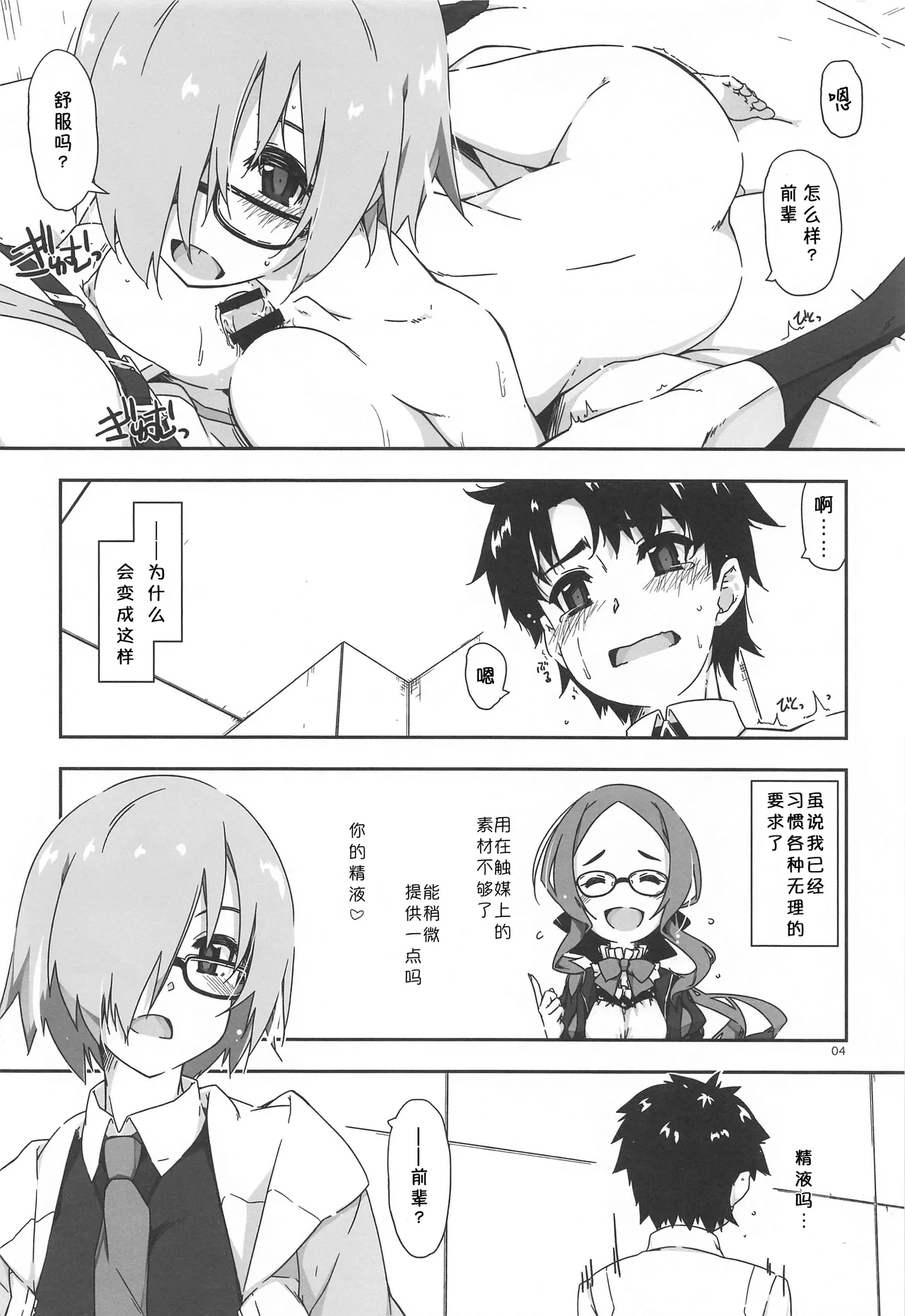 Preview page 4