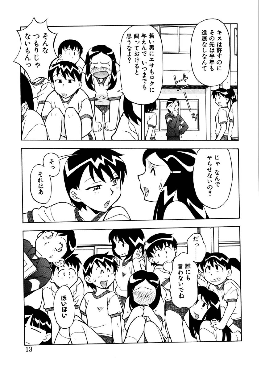 Koi no Variation - Page 10
