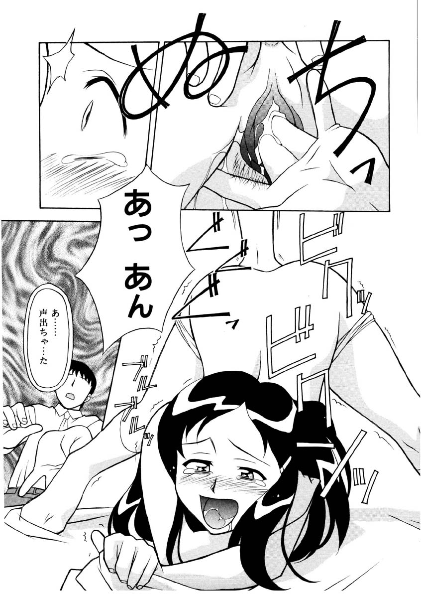 Koi no Variation - Page 20