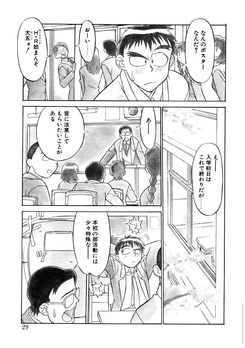 Koi no Variation - Page 26