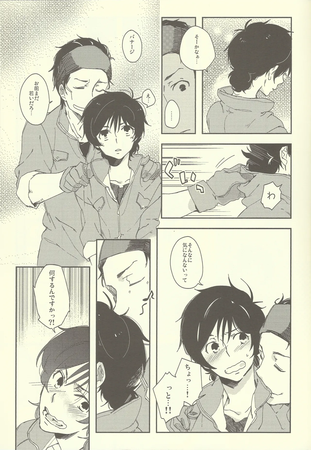 NT Mente-chū - Page 18