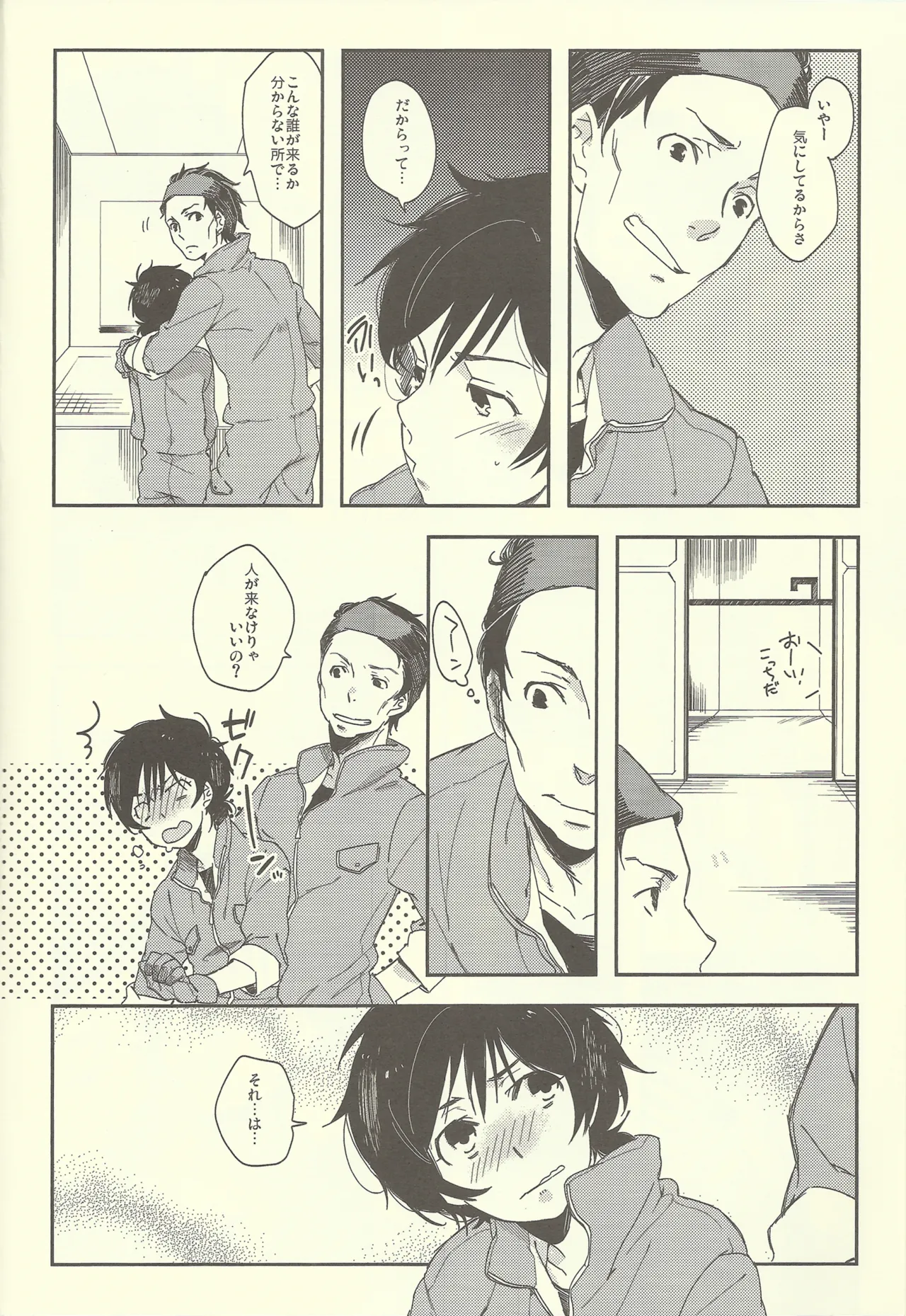 NT Mente-chū - Page 19