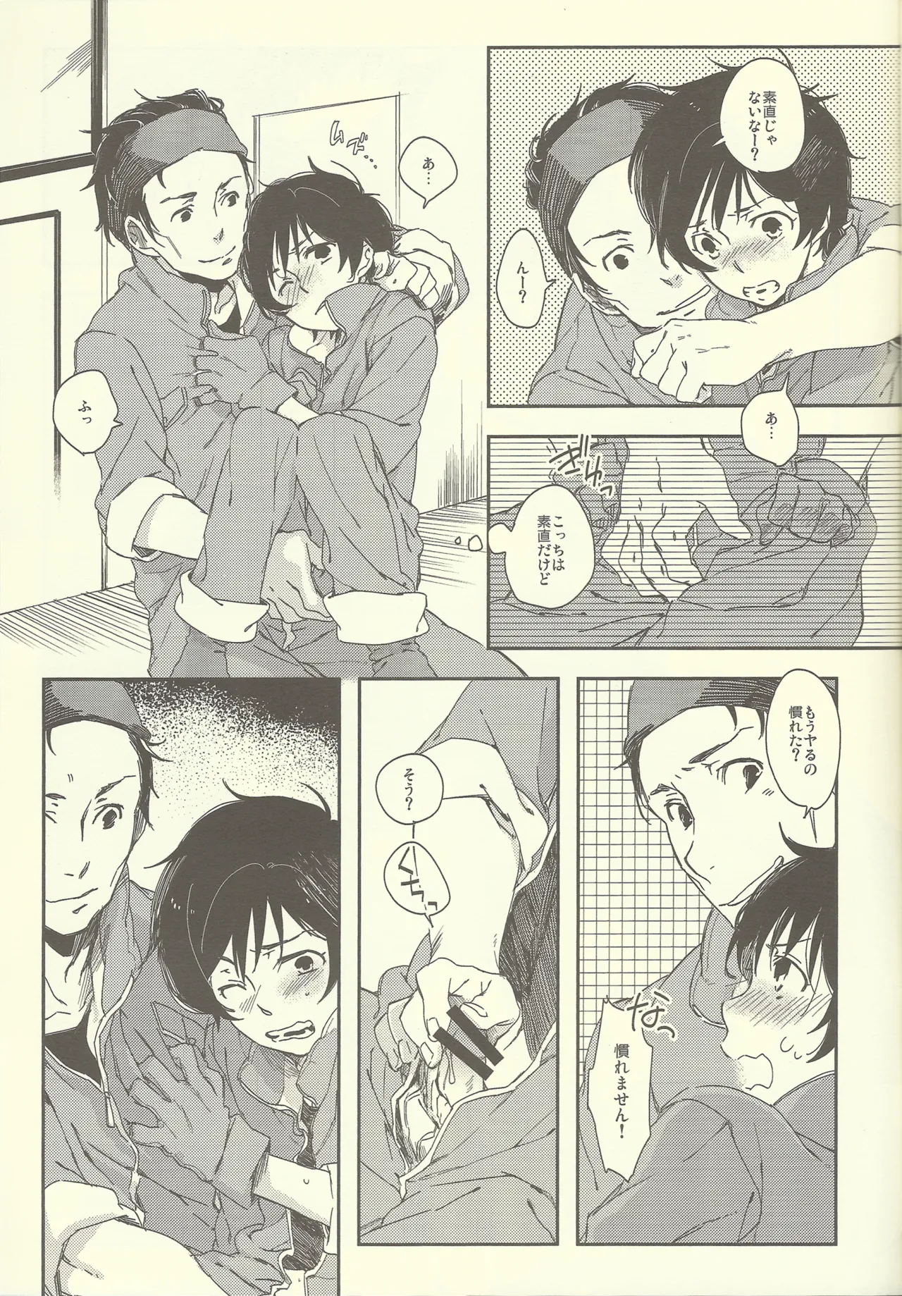 NT Mente-chū - Page 22