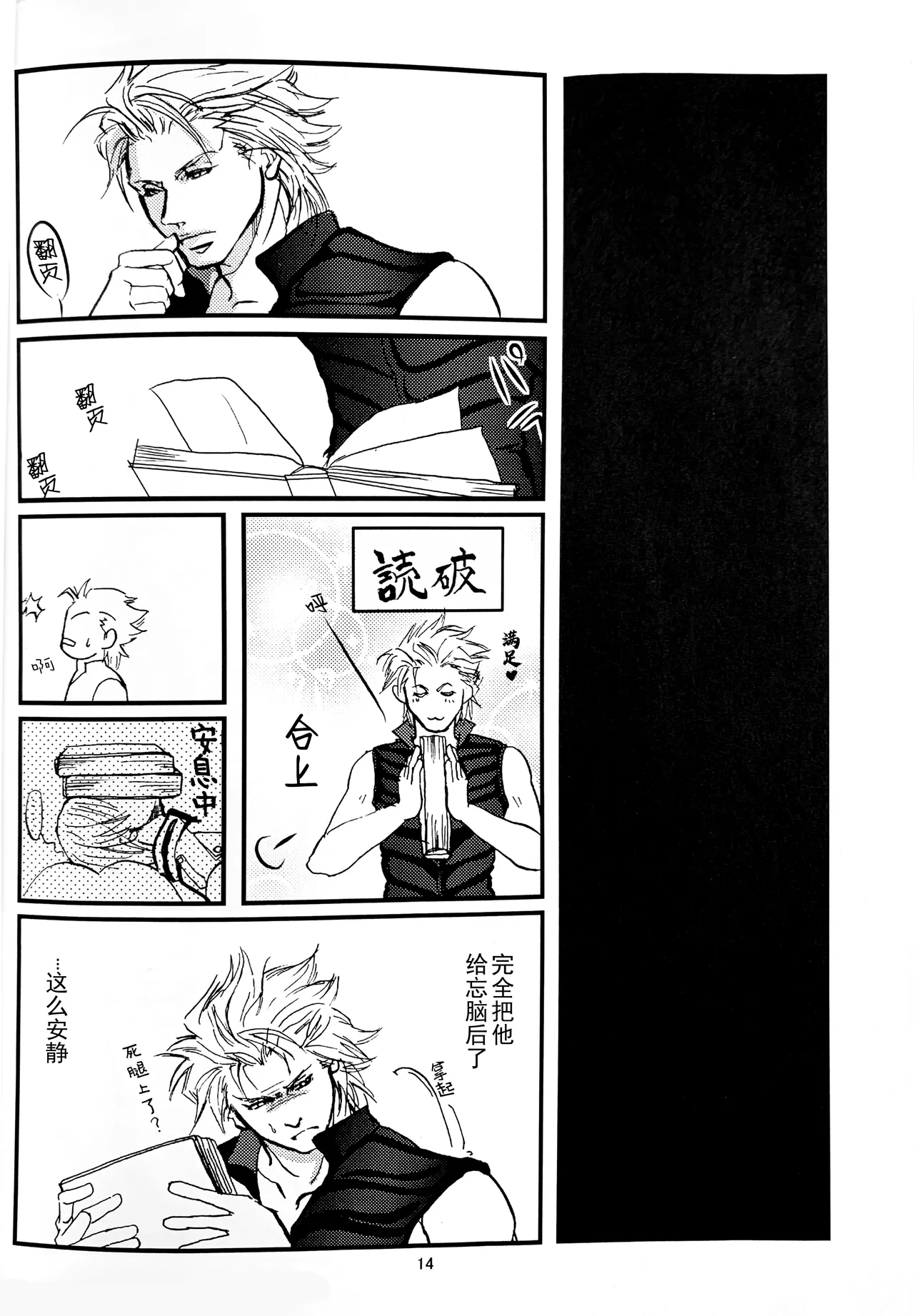 八神DV再録集1 - Page 13