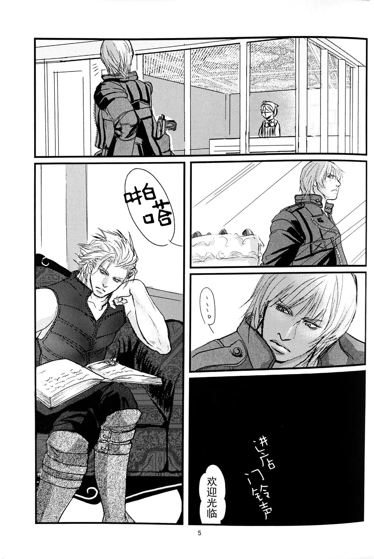 八神DV再録集1 - Page 4