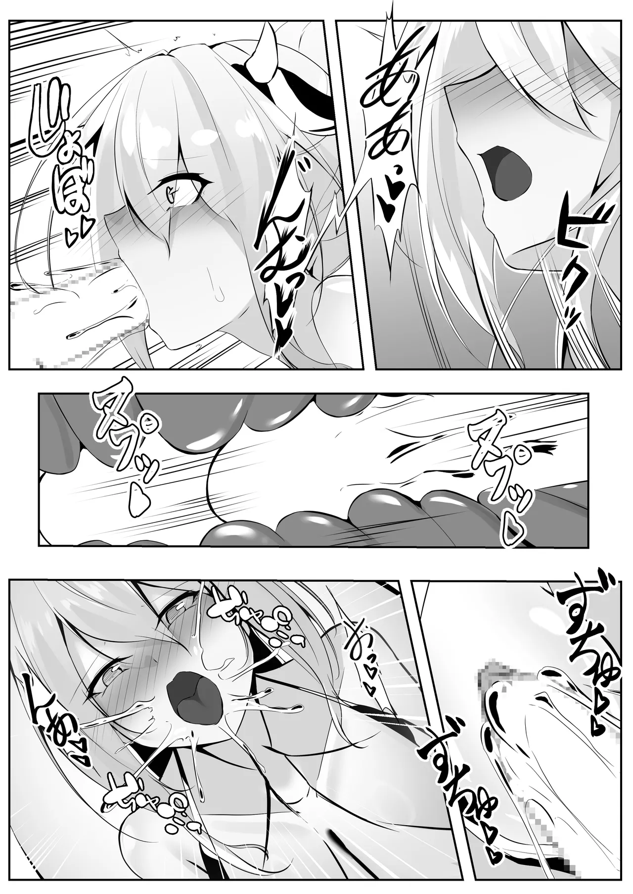 Taimashi Risha 2 - Page 32