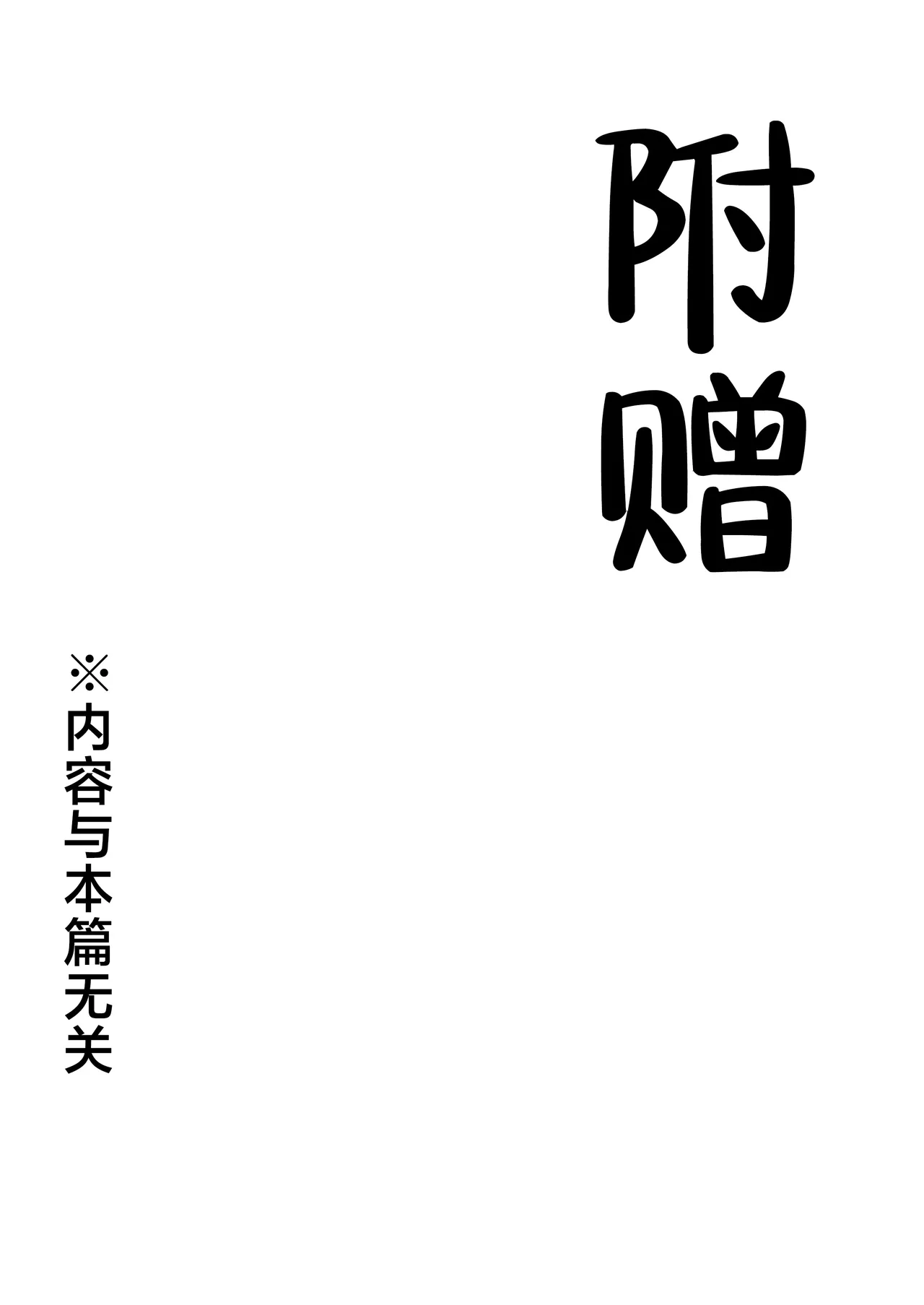 Taimashi Risha 2 - Page 45