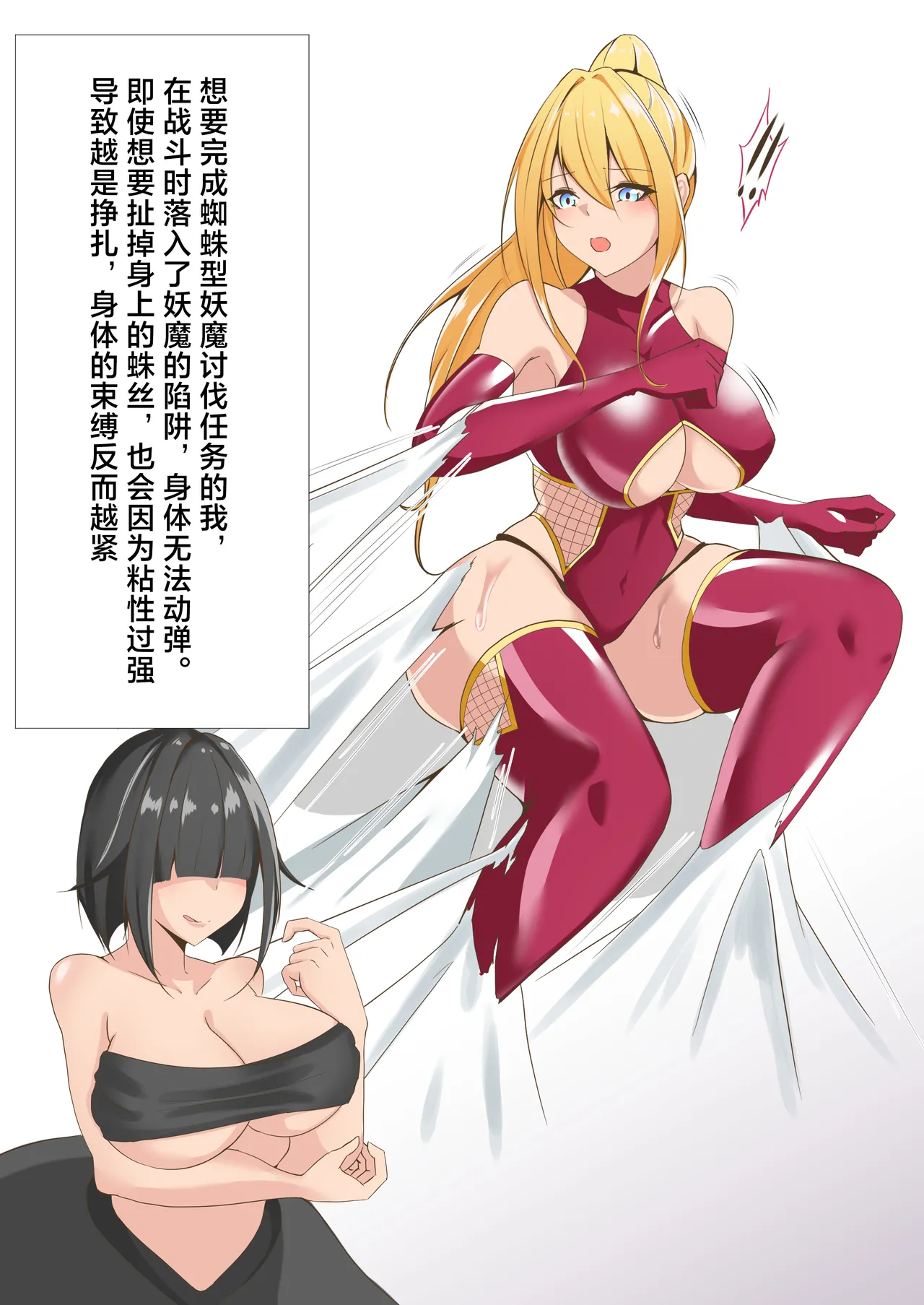 Taimashi Risha 2 - Page 46