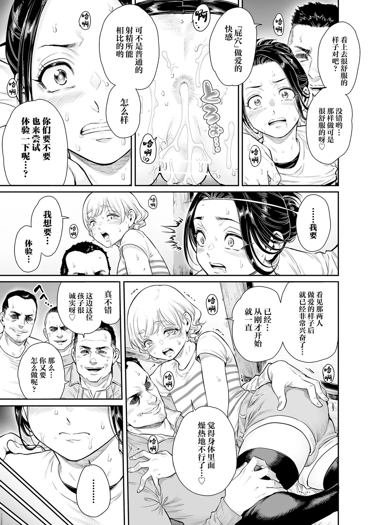 Village - Page 18