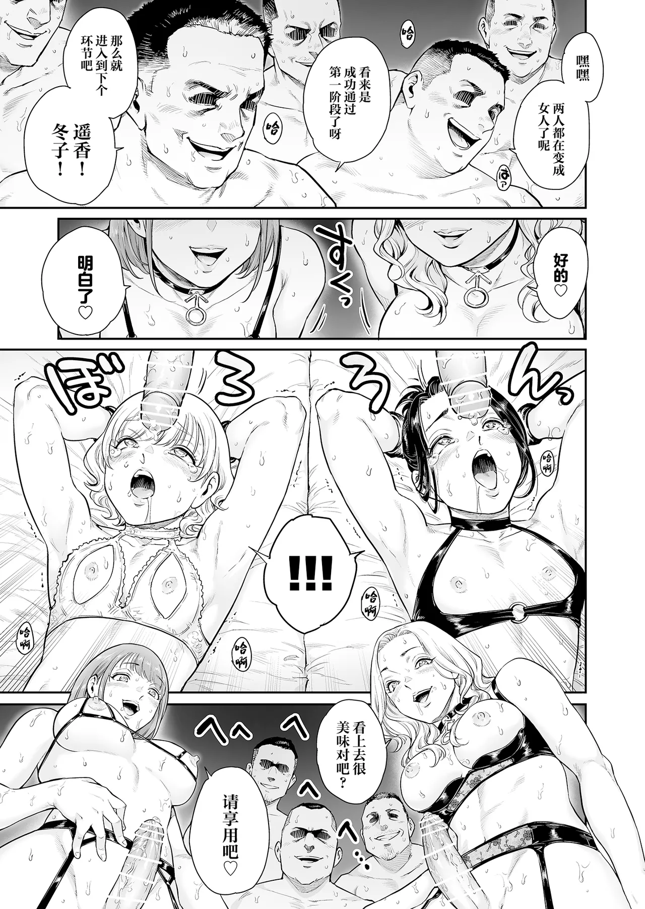 Village - Page 24