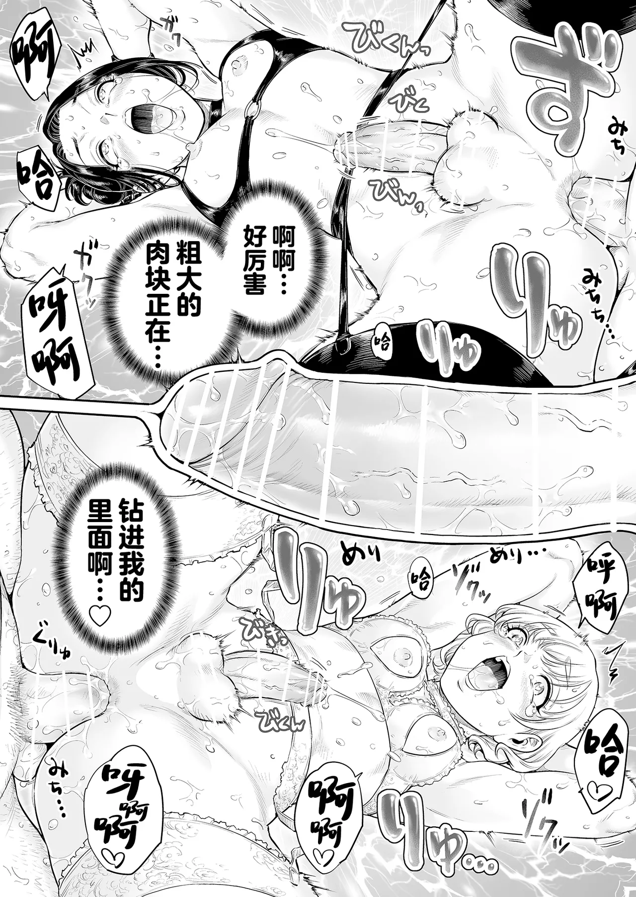 Village - Page 29
