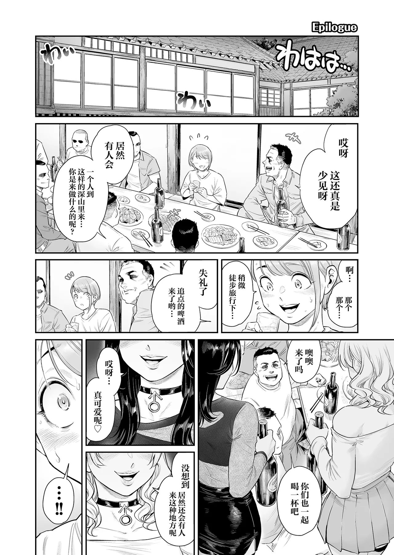 Village - Page 44