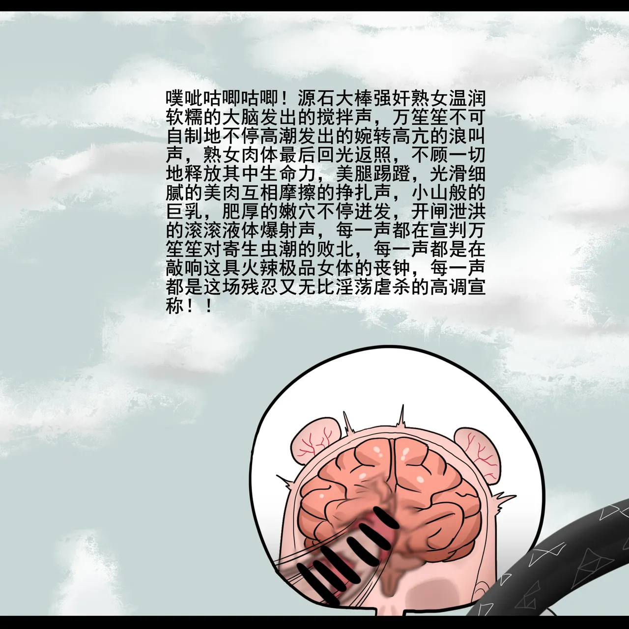 寄生方舟 01-07 - Page 106