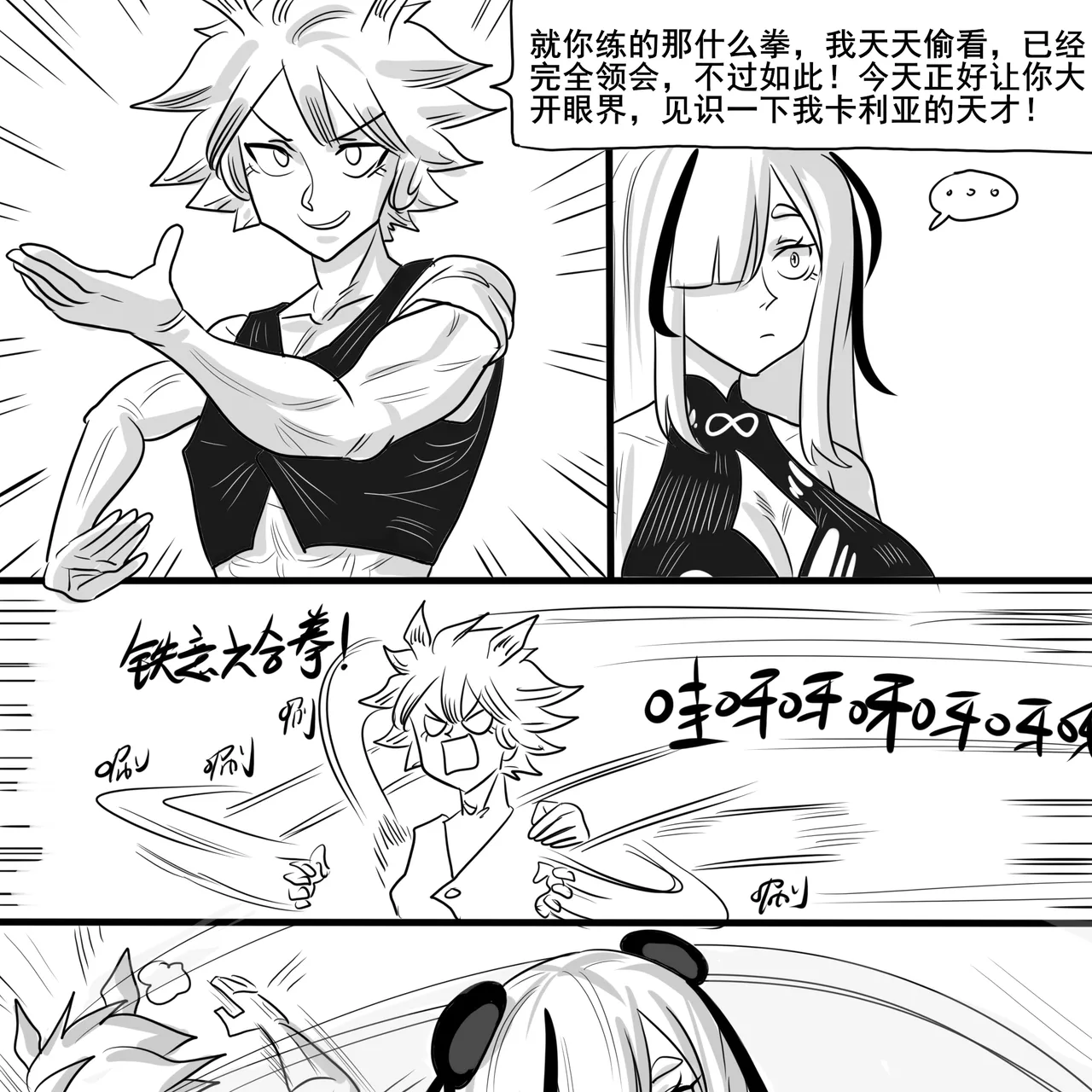 寄生方舟 01-07 - Page 53