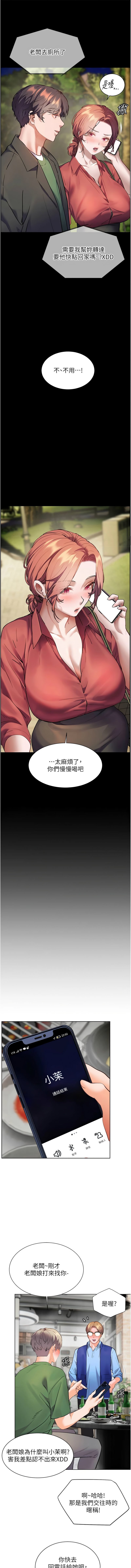 老师的亲密指导 | 老師的親密指導 50-55 - Page 70