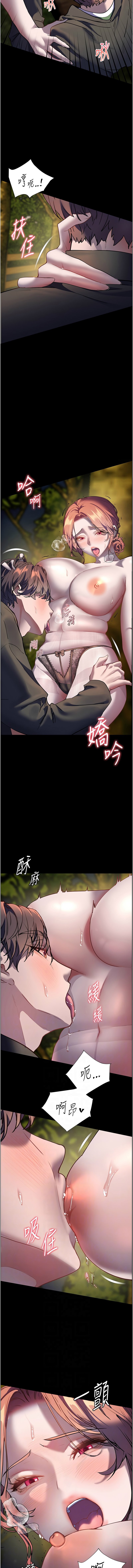 老师的亲密指导 | 老師的親密指導 50-55 - Page 80