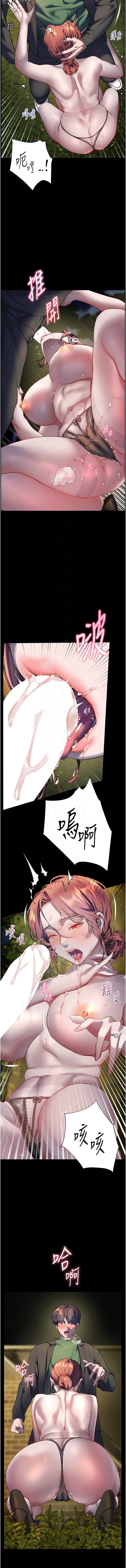 老师的亲密指导 | 老師的親密指導 50-55 - Page 85