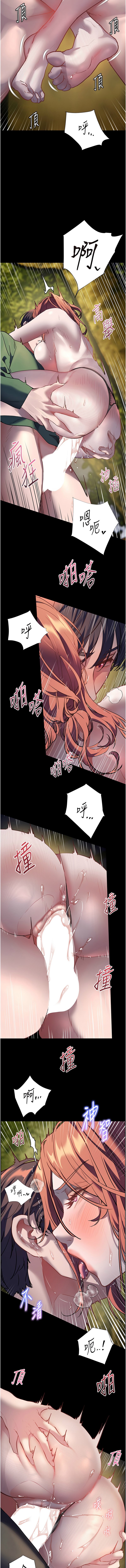 老师的亲密指导 | 老師的親密指導 50-55 - Page 88