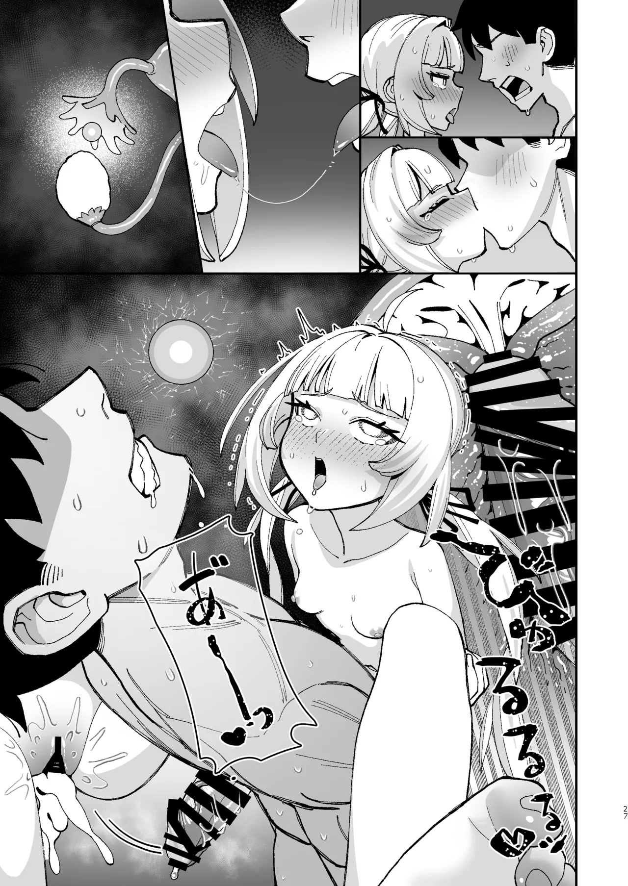 Lucky Madousho  Dosukebe  Saimin - Page 26