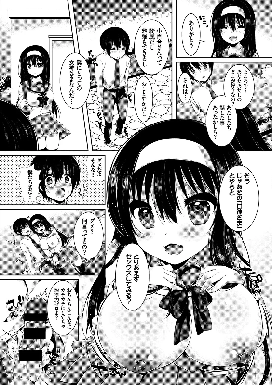 COMIC Europa Vol. 8 - Page 127